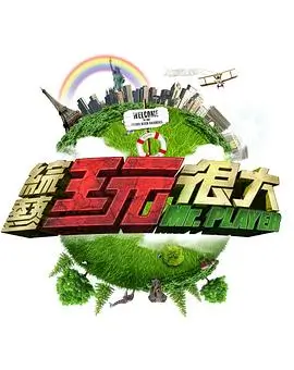 深夜访谈综艺今夜不打烊免费观看